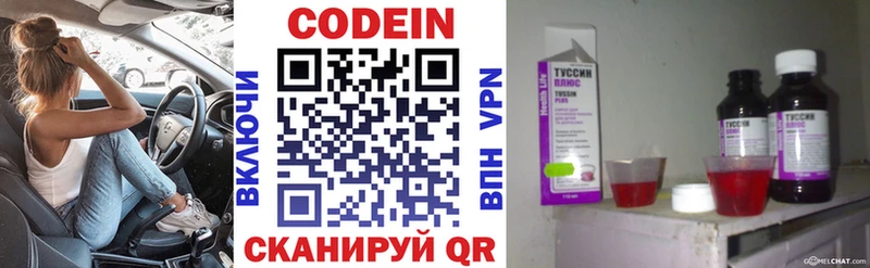 МЕГА tor Топки нарко площадка какой сайт Кодеиновый сироп Lean напиток Lean (лин)